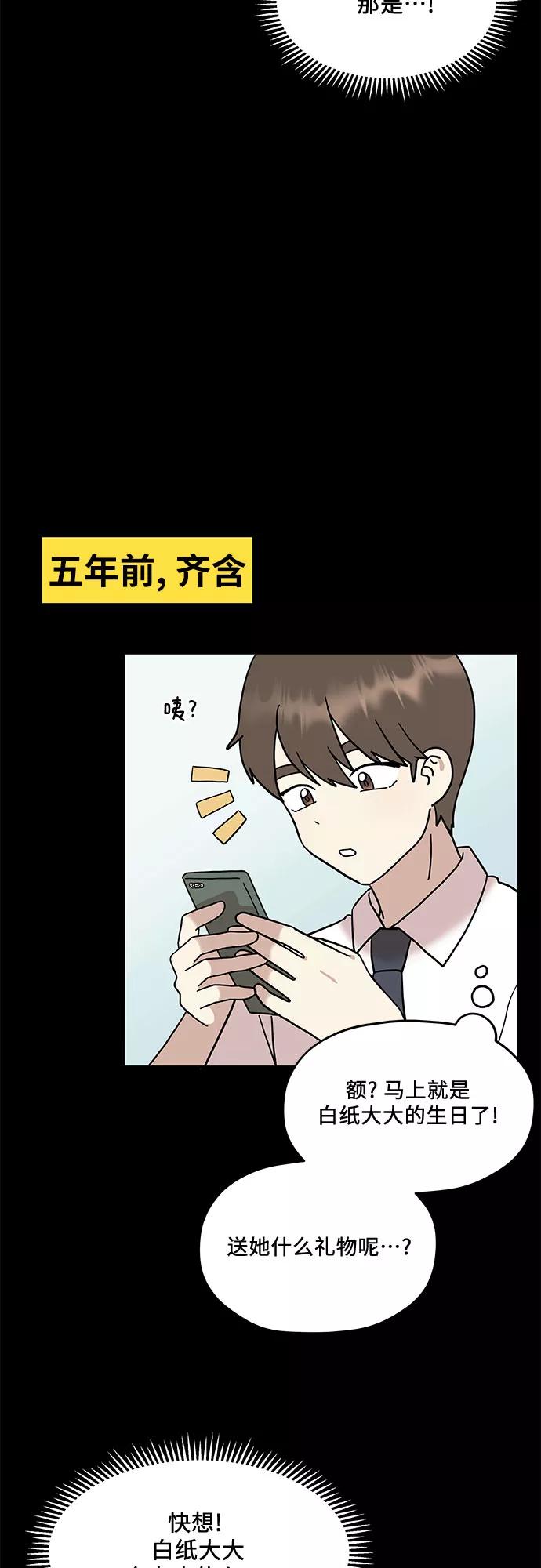 《周边情缘》第5话 第33页