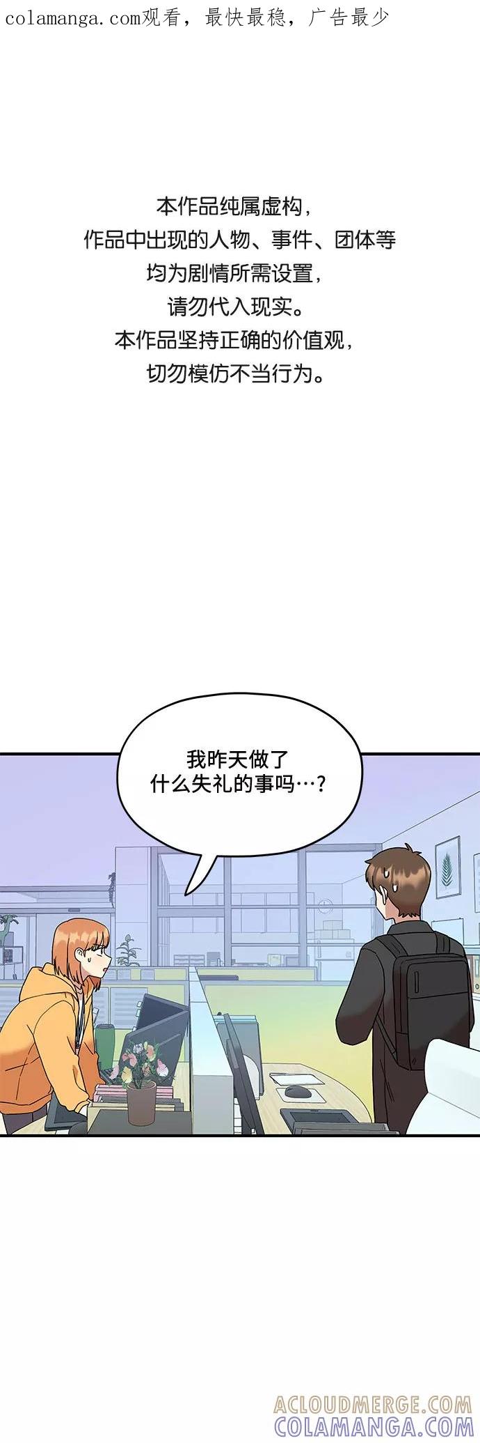 《周边情缘》第5话 第1页