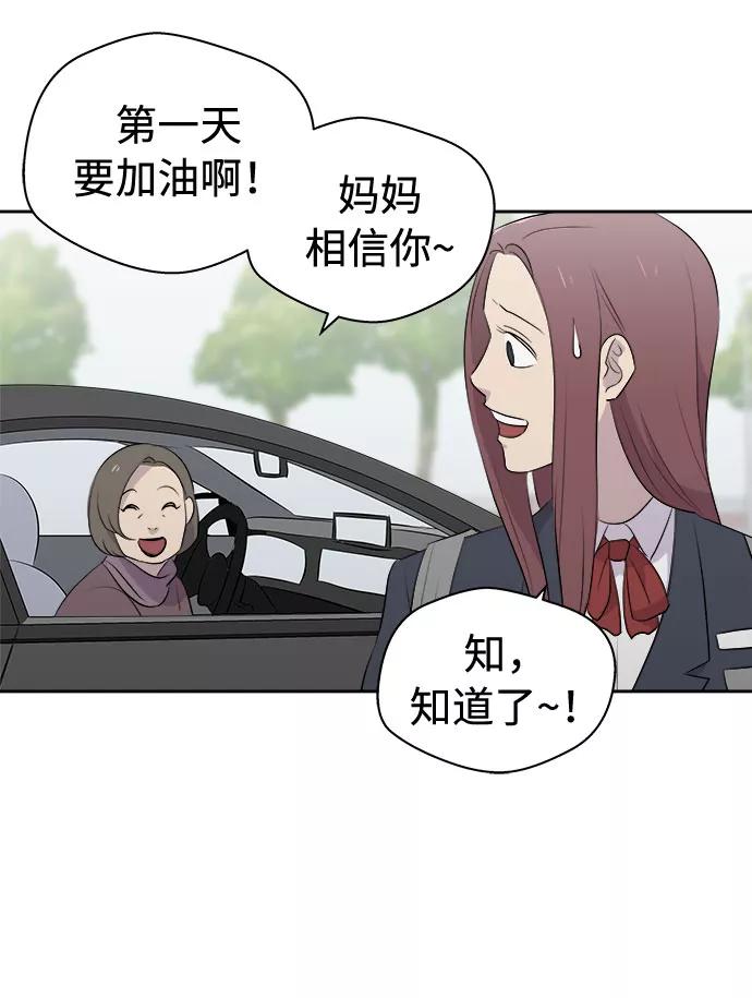 《噩梦日记》[第5话] 艺明女校（入学1） 第3页