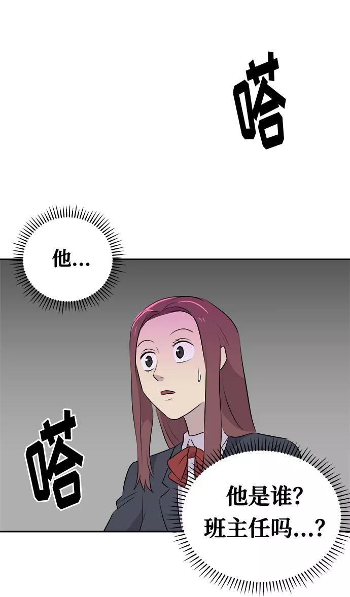 《噩梦日记》[第5话] 艺明女校（入学1） 第32页