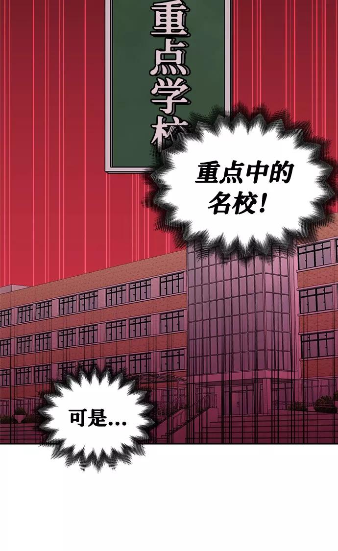 《噩梦日记》[第5话] 艺明女校（入学1） 第11页