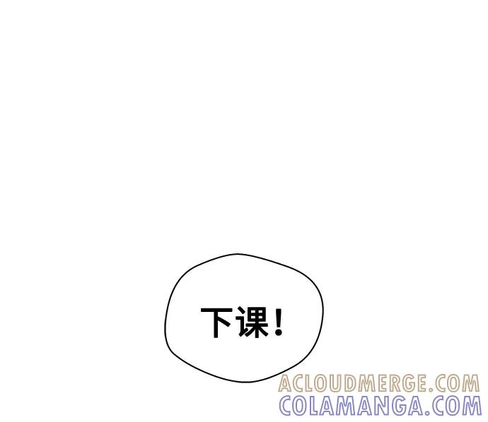 《噩梦日记》[第5话] 艺明女校（入学1） 第46页