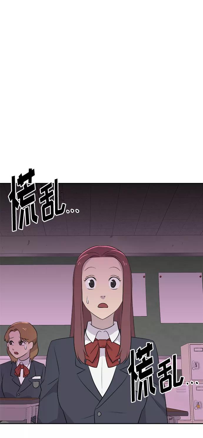 《噩梦日记》[第5话] 艺明女校（入学1） 第39页