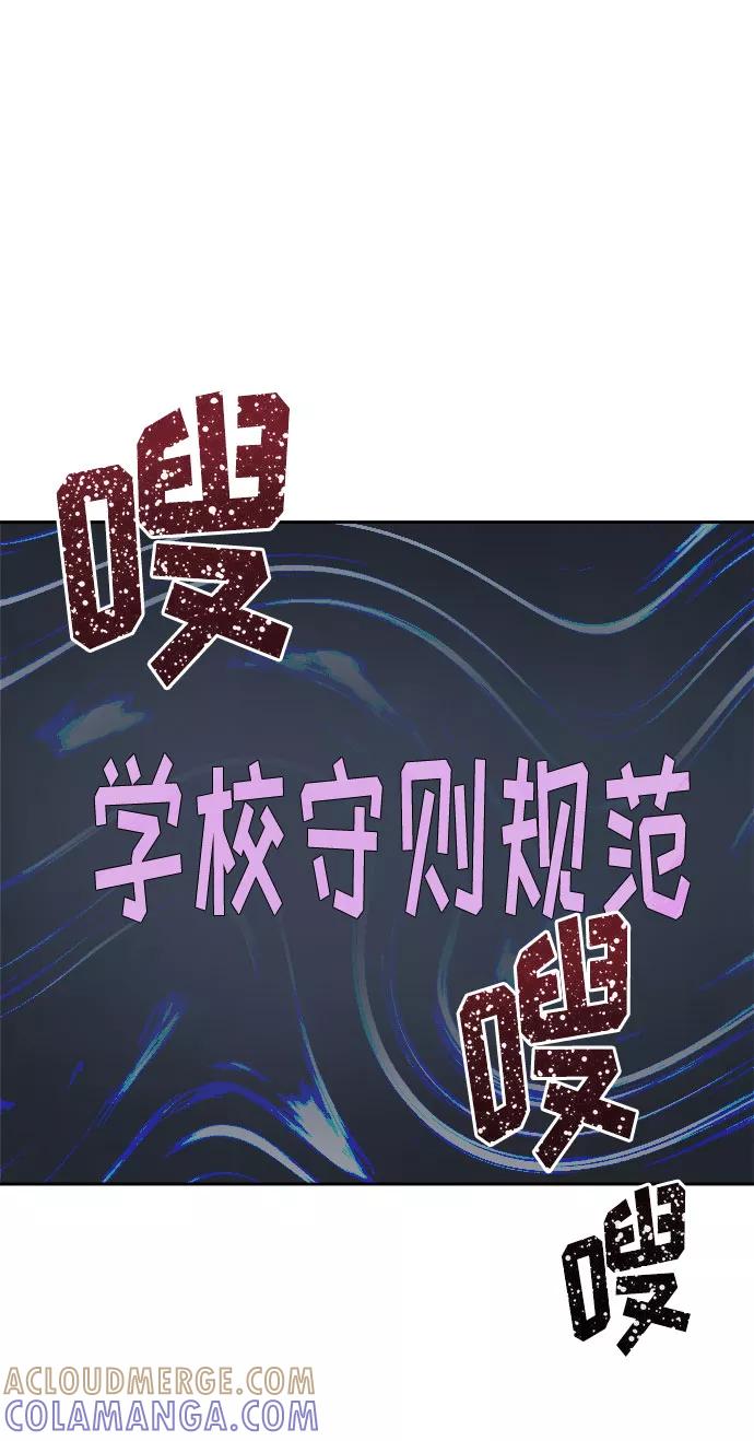 《噩梦日记》[第5话] 艺明女校（入学1） 第55页