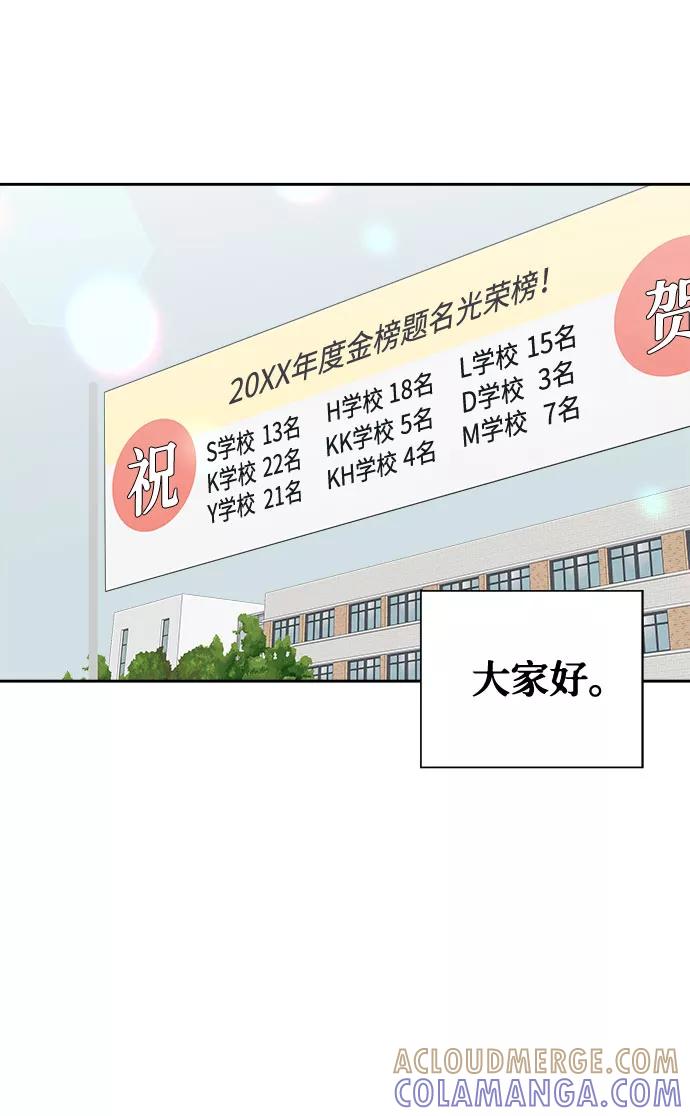 《噩梦日记》[第5话] 艺明女校（入学1） 第4页