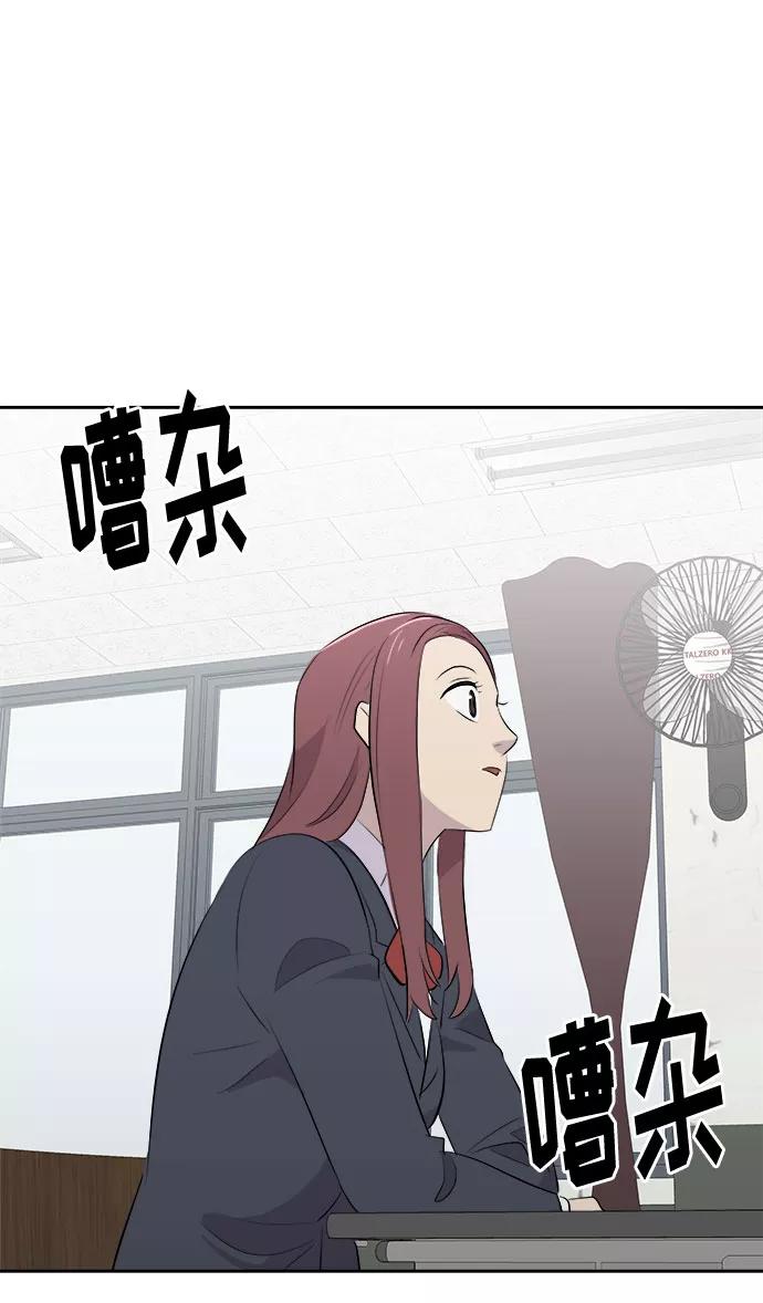 《噩梦日记》[第5话] 艺明女校（入学1） 第53页