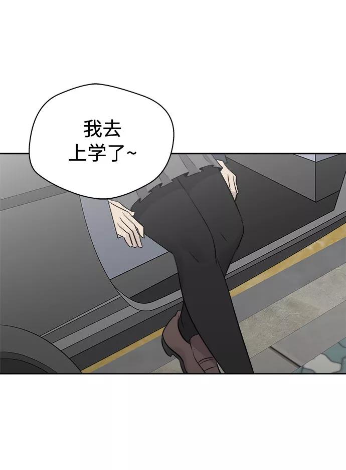 《噩梦日记》[第5话] 艺明女校（入学1） 第2页