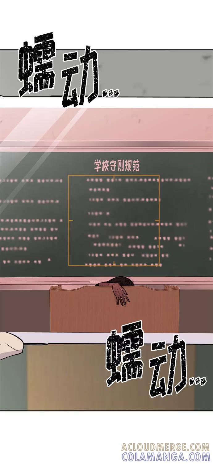 《噩梦日记》[第5话] 艺明女校（入学1） 第73页