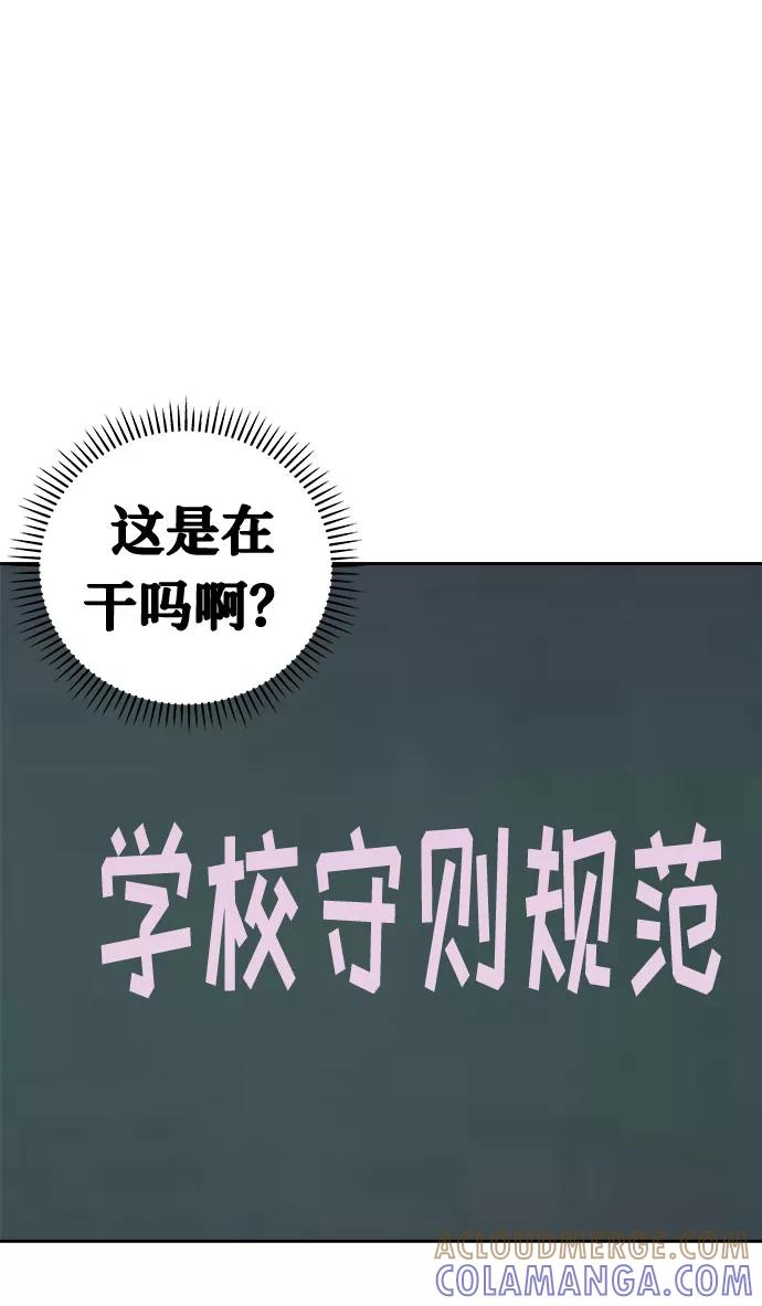 《噩梦日记》[第5话] 艺明女校（入学1） 第40页