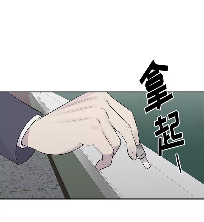 《噩梦日记》[第5话] 艺明女校（入学1） 第30页