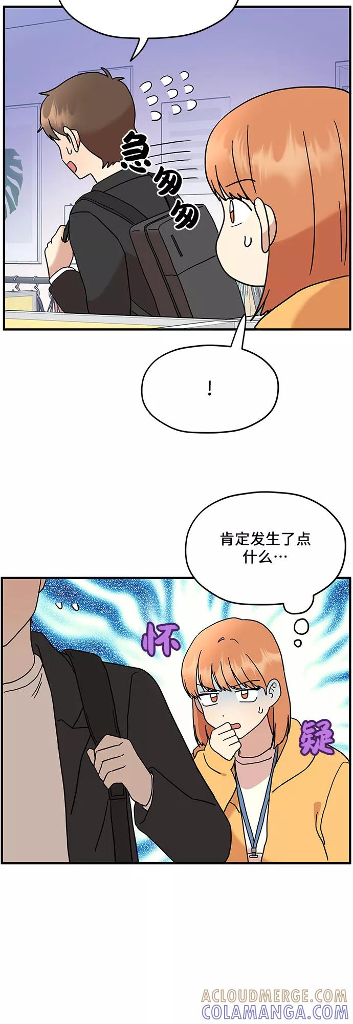 《周边情缘》第5话 第4页