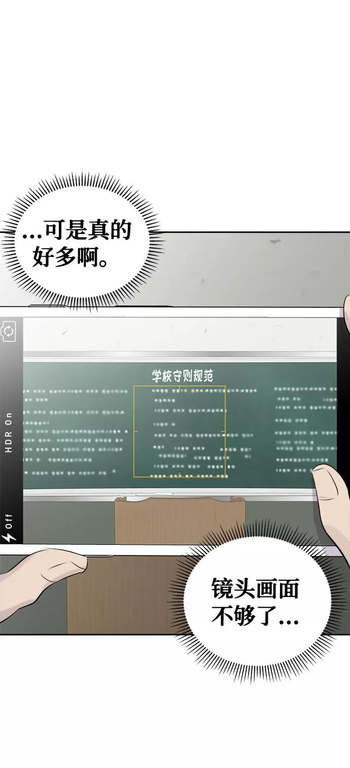 《噩梦日记》[第5话] 艺明女校（入学1） 第66页