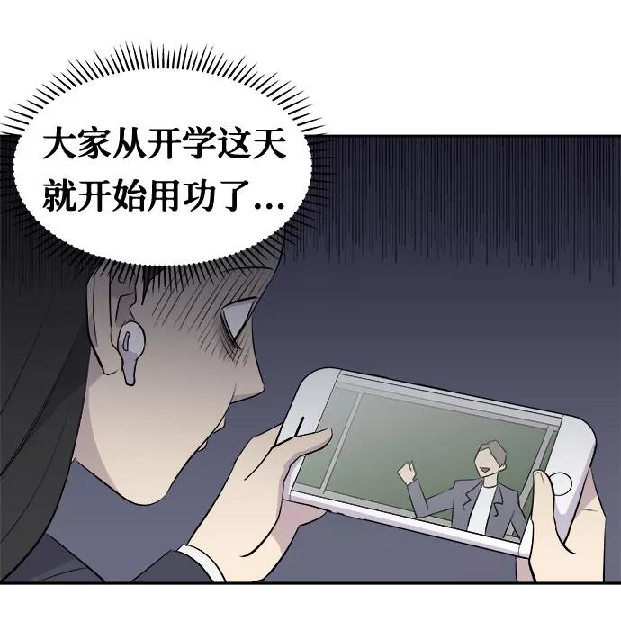 《噩梦日记》[第5话] 艺明女校（入学1） 第15页