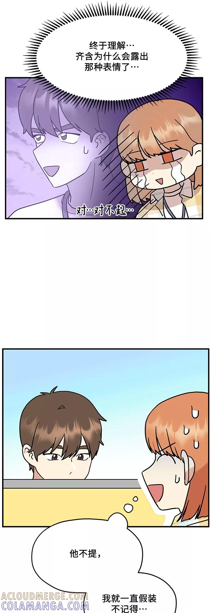 《周边情缘》第5话 第25页