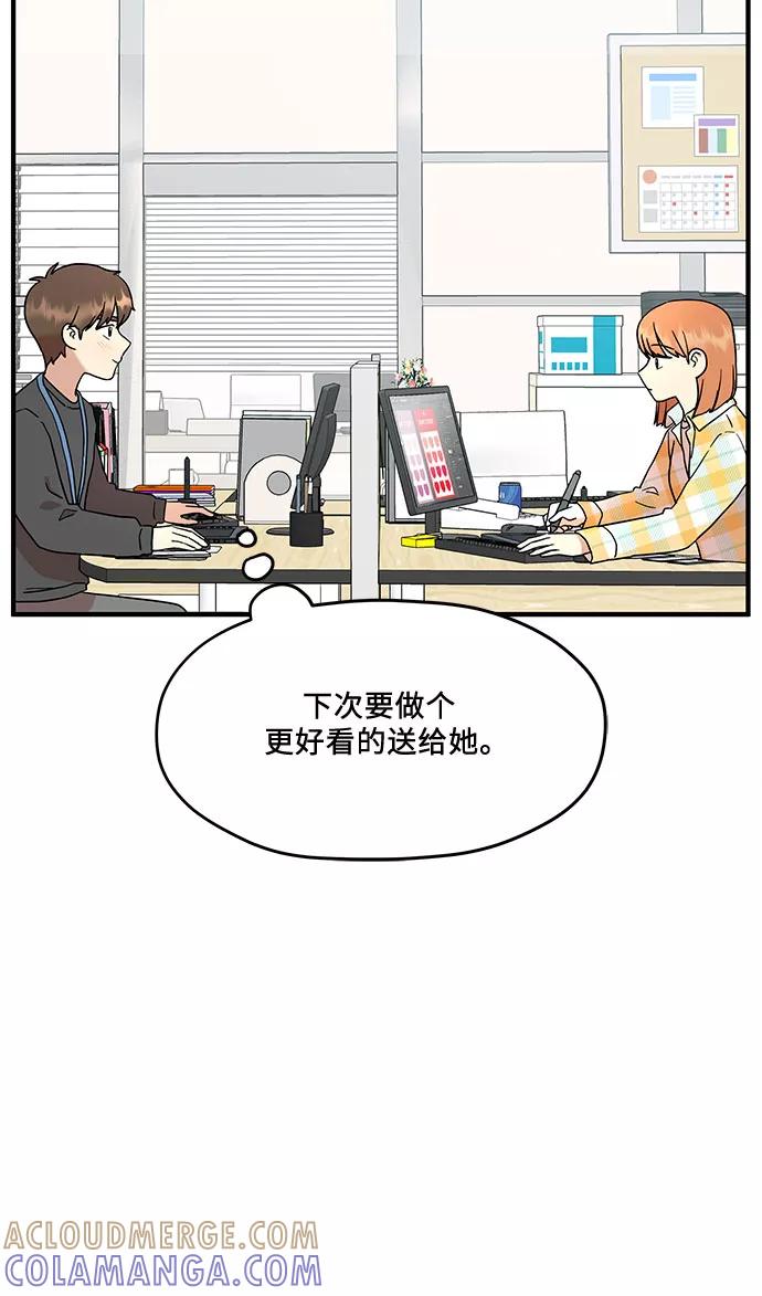 《周边情缘》第5话 第40页