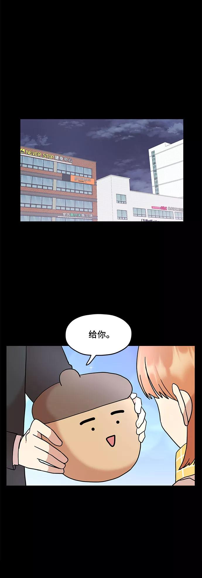 《周边情缘》第5话 第14页