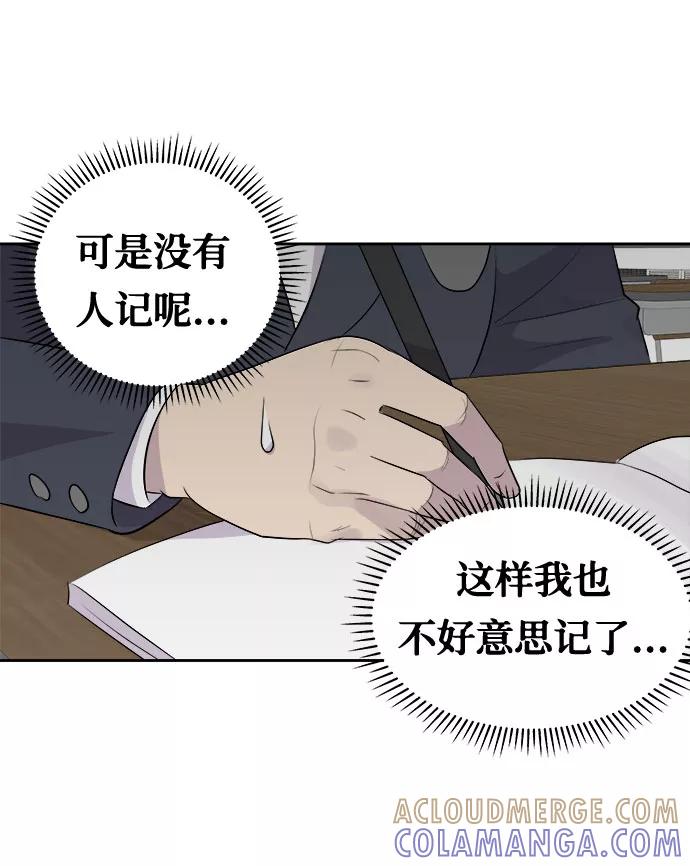 《噩梦日记》[第5话] 艺明女校（入学1） 第58页
