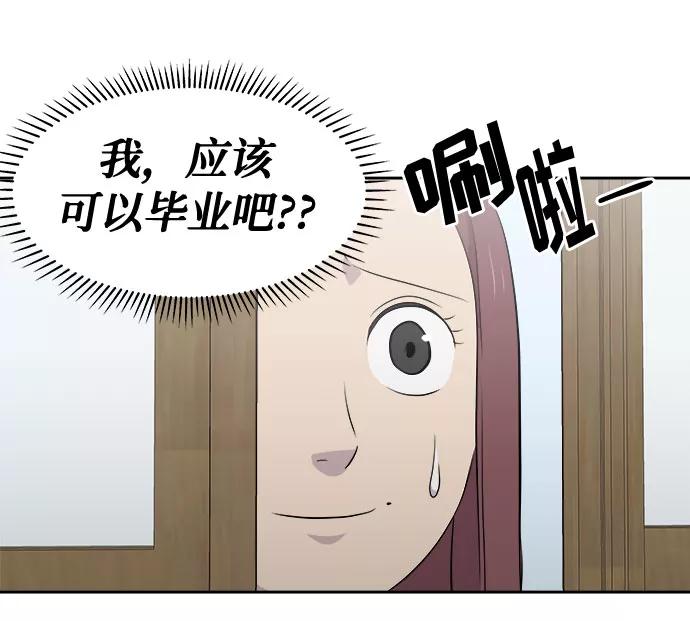 《噩梦日记》[第5话] 艺明女校（入学1） 第17页