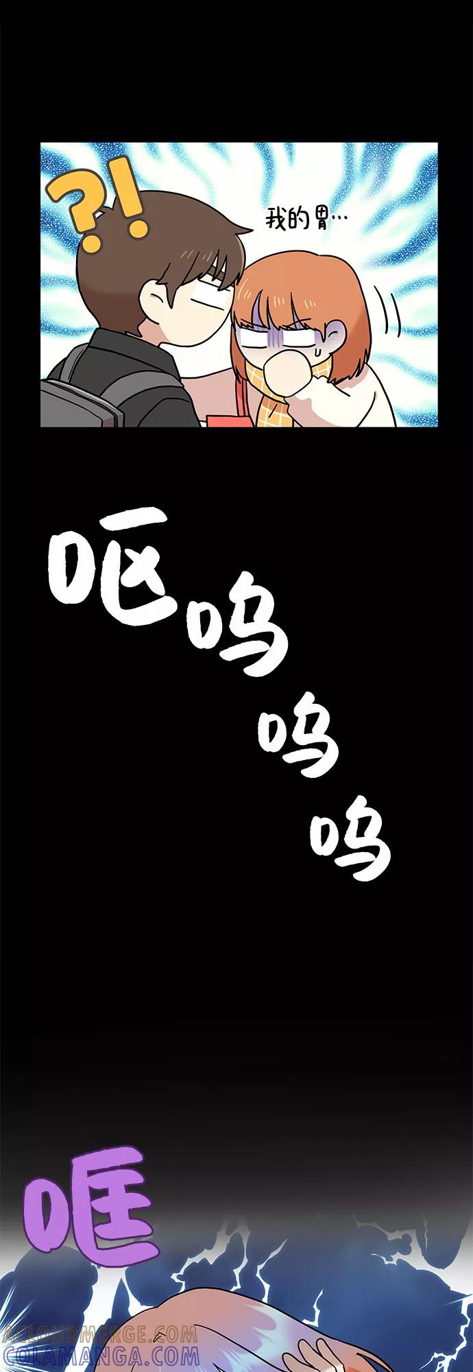《周边情缘》第5话 第19页