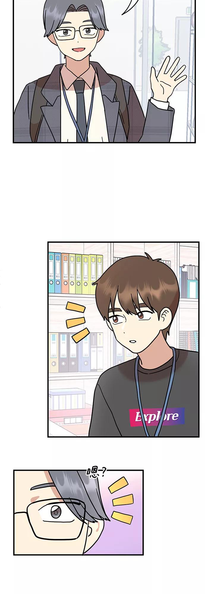 《周边情缘》第5话 第42页