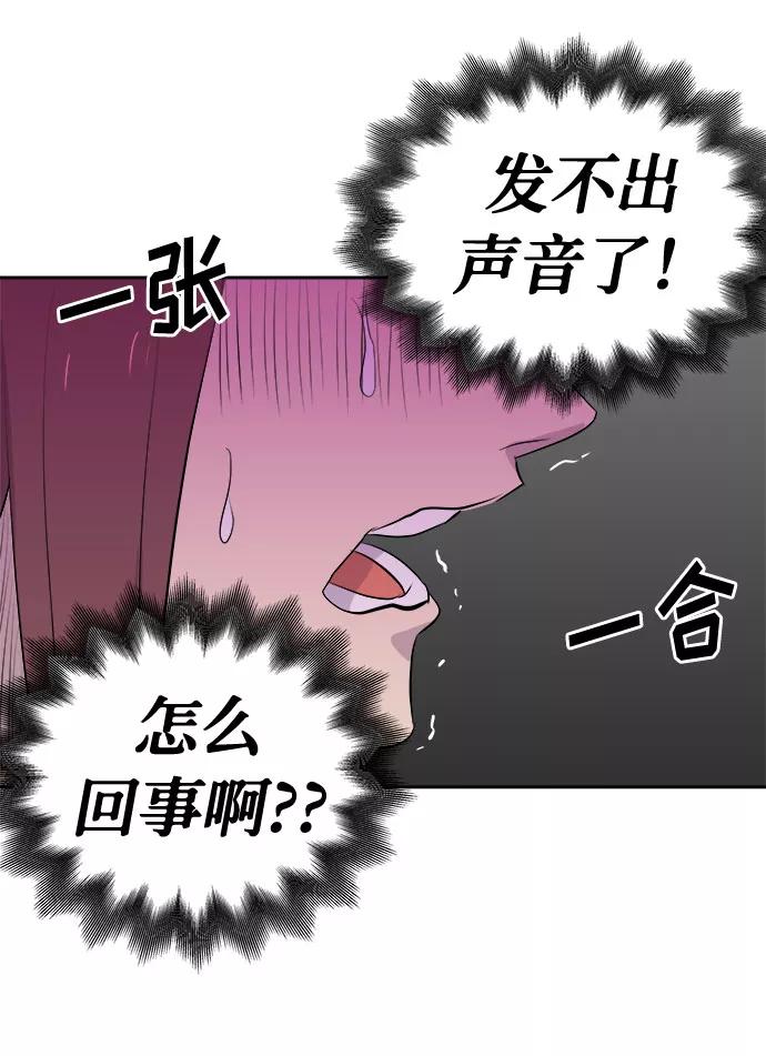 《噩梦日记》[第5话] 艺明女校（入学1） 第78页