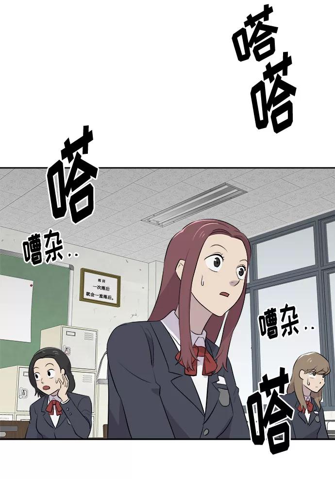 《噩梦日记》[第5话] 艺明女校（入学1） 第36页