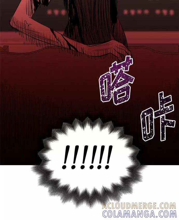 《噩梦日记》[第5话] 艺明女校（入学1） 第76页