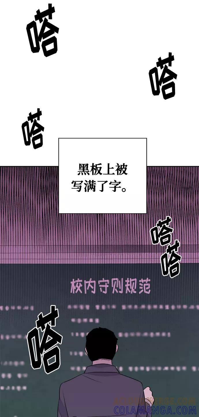 《噩梦日记》[第5话] 艺明女校（入学1） 第34页