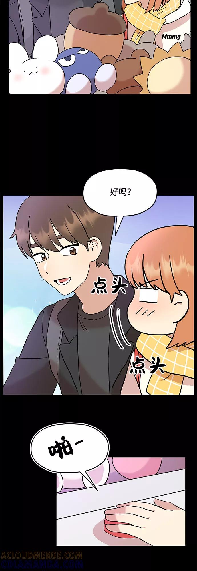 《周边情缘》第5话 第13页