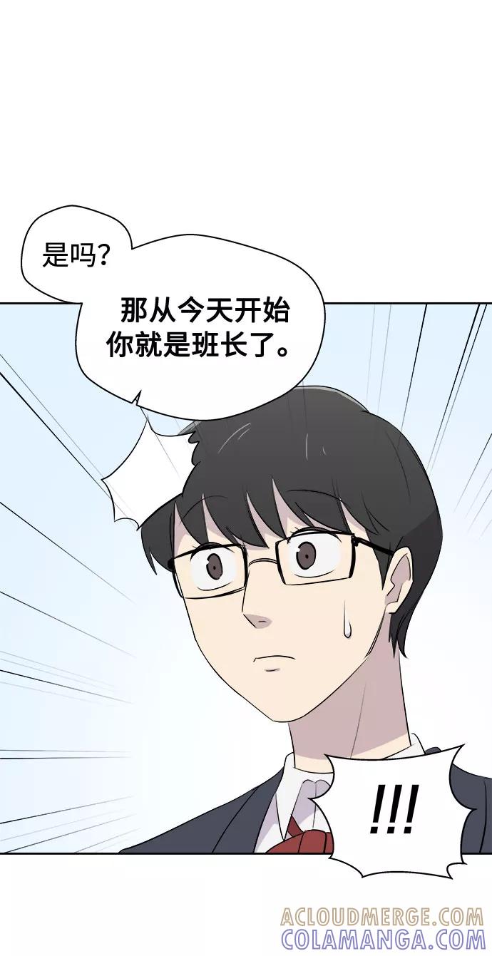 《噩梦日记》[第5话] 艺明女校（入学1） 第43页