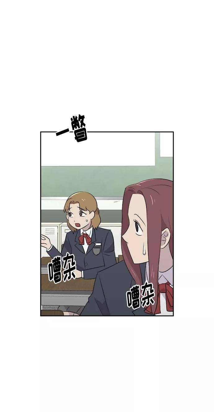 《噩梦日记》[第5话] 艺明女校（入学1） 第57页