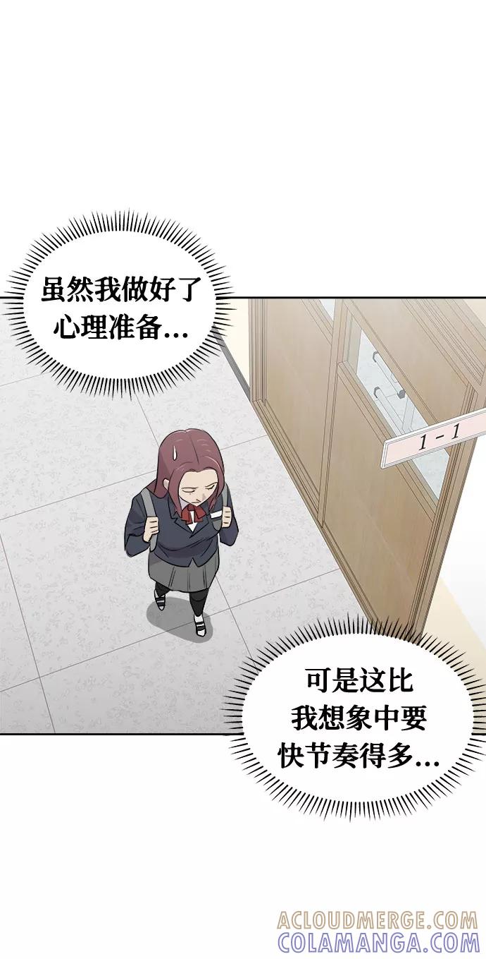《噩梦日记》[第5话] 艺明女校（入学1） 第16页