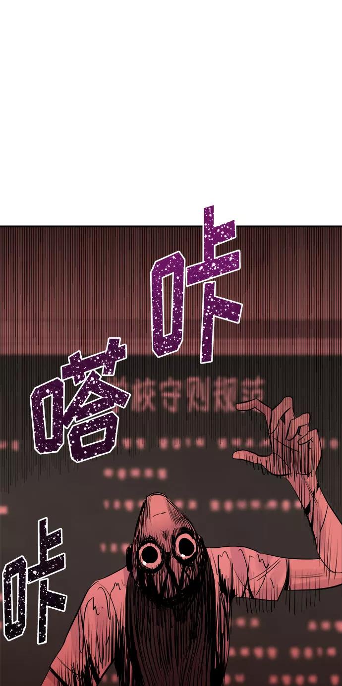 《噩梦日记》[第5话] 艺明女校（入学1） 第75页