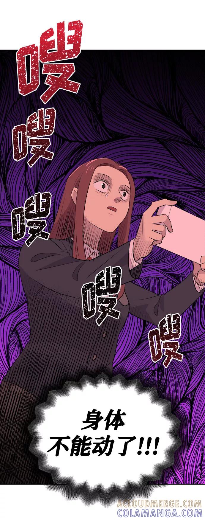《噩梦日记》[第5话] 艺明女校（入学1） 第70页