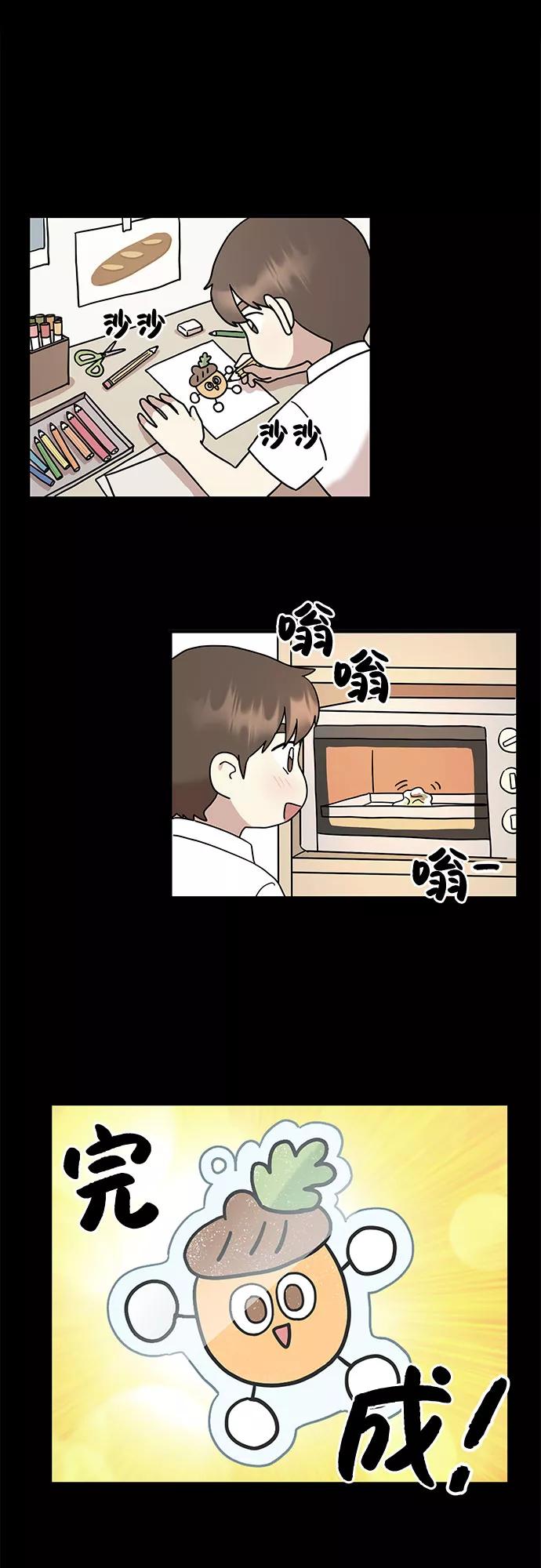 《周边情缘》第5话 第36页