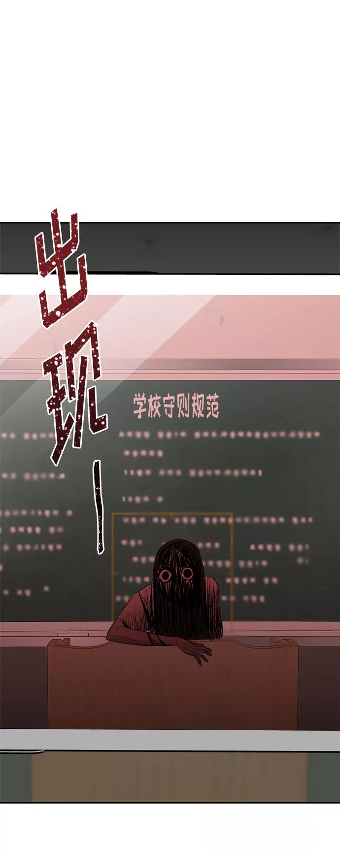 《噩梦日记》[第5话] 艺明女校（入学1） 第74页