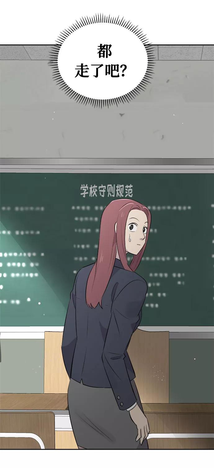 《噩梦日记》[第5话] 艺明女校（入学1） 第63页