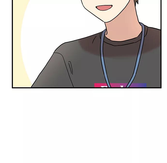 《周边情缘》第5话 第44页