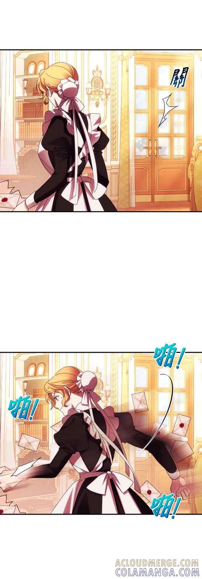 《魅惑北方公爵》第50话 第58页