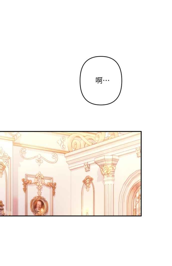 《魅惑北方公爵》第50话 第8页