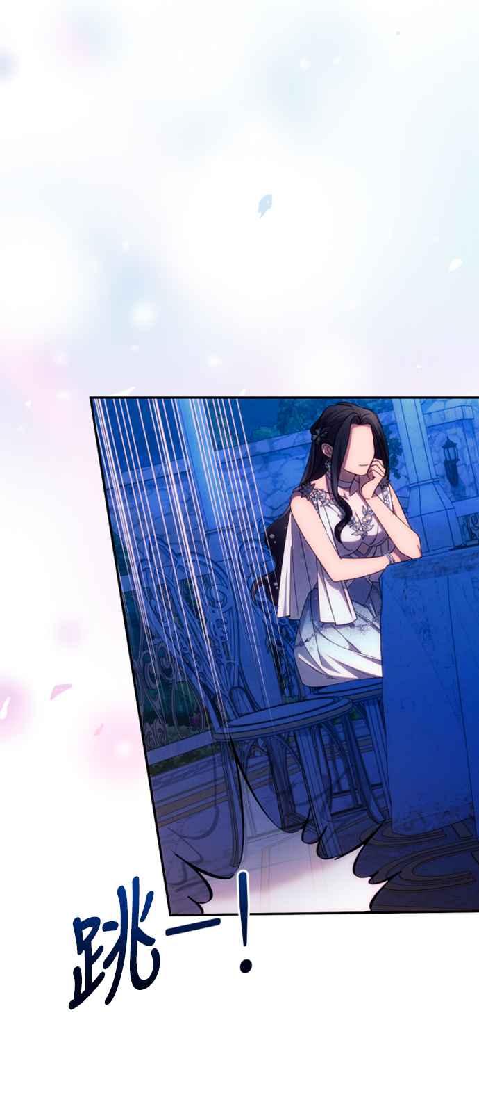 《魅惑北方公爵》第50话 第42页