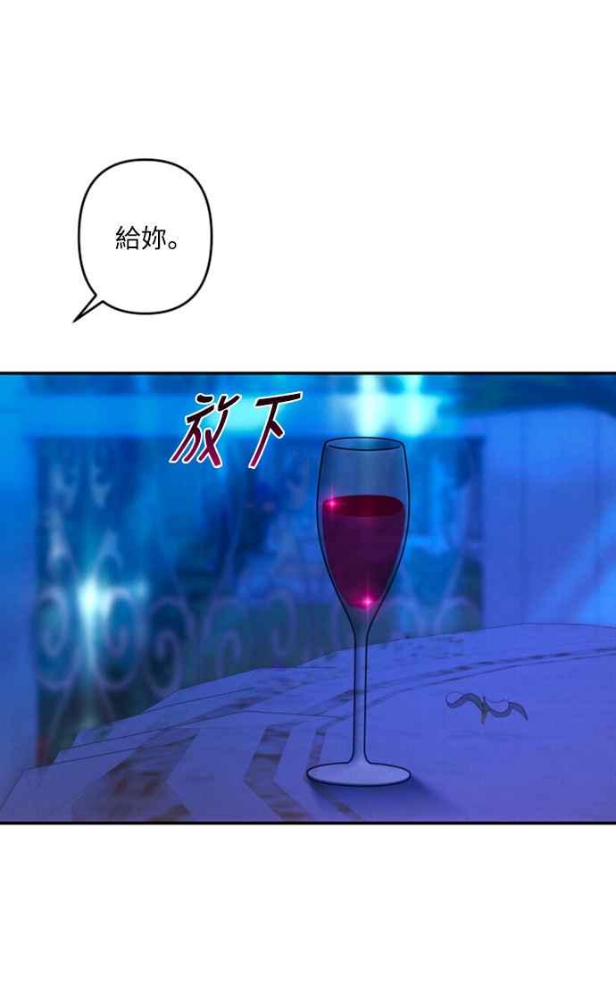 《魅惑北方公爵》第50话 第26页