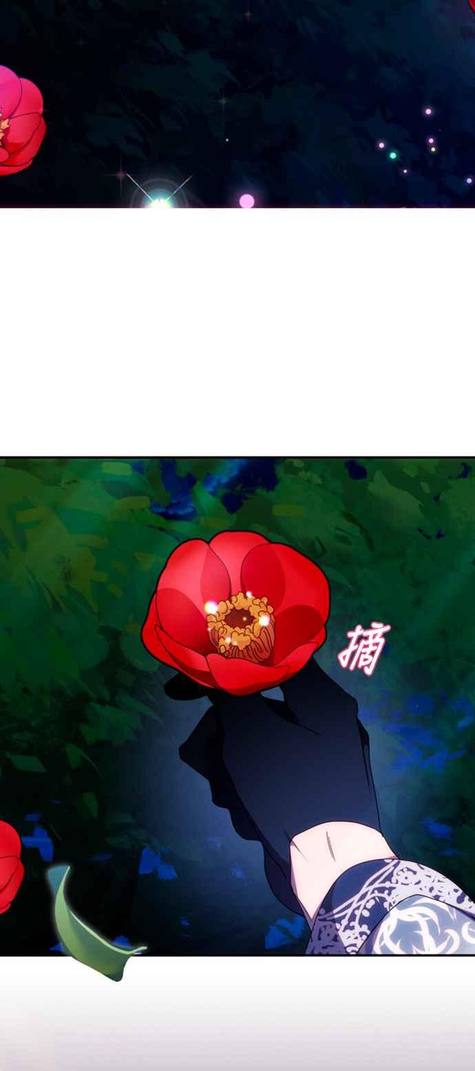 《魅惑北方公爵》第50话 第45页