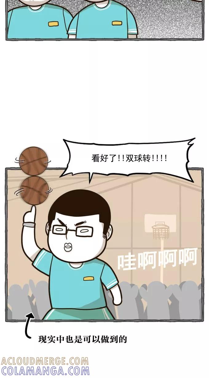 《嘎噢噢求爱大联盟》[第50话] 嘎噢噢之惊人的大会！上 第5页