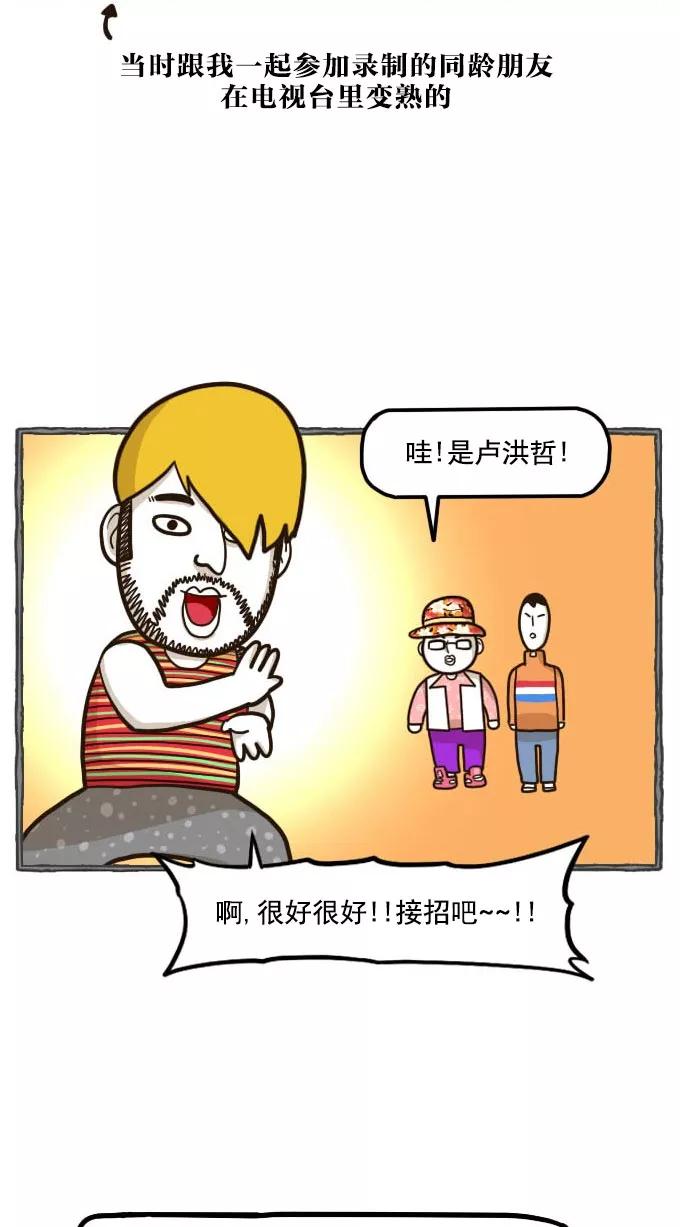 《嘎噢噢求爱大联盟》[第50话] 嘎噢噢之惊人的大会！上 第16页