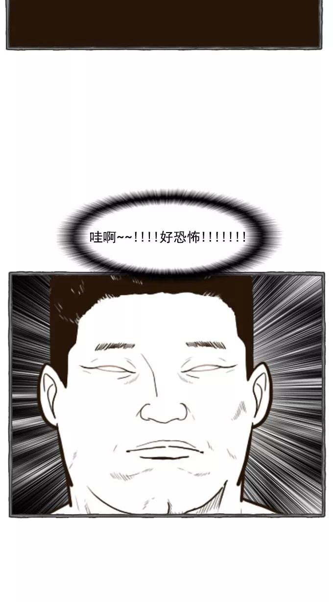 《嘎噢噢求爱大联盟》[第50话] 嘎噢噢之惊人的大会！上 第26页