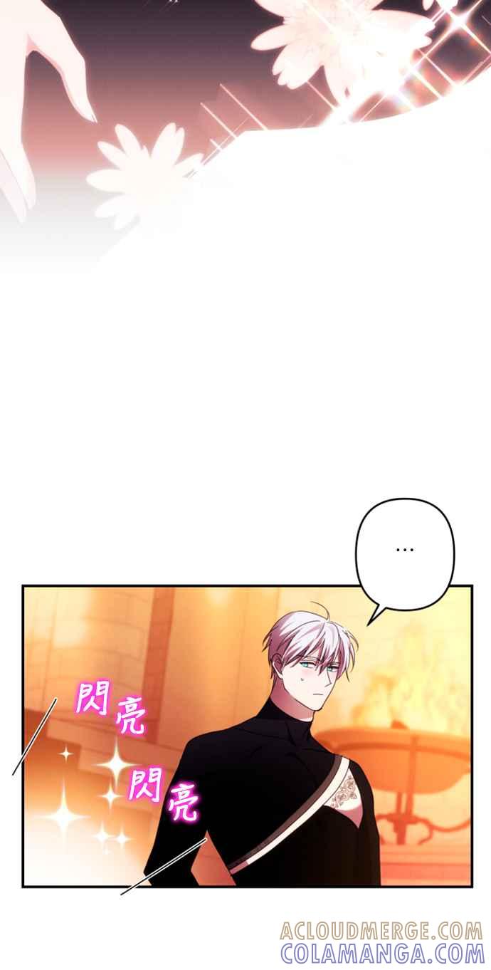 《魅惑北方公爵》第51话 第55页