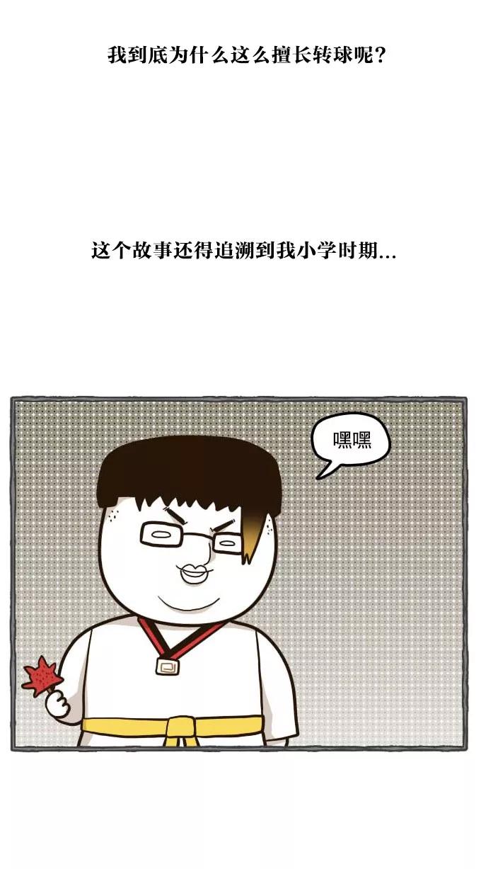 《嘎噢噢求爱大联盟》[第50话] 嘎噢噢之惊人的大会！上 第6页