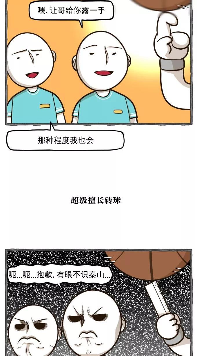 《嘎噢噢求爱大联盟》[第50话] 嘎噢噢之惊人的大会！上 第4页