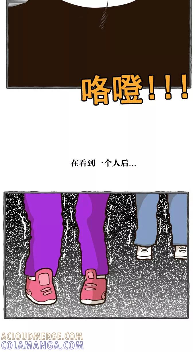 《嘎噢噢求爱大联盟》[第50话] 嘎噢噢之惊人的大会！上 第23页